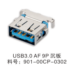 USB 3.0 AF 9P 沉板