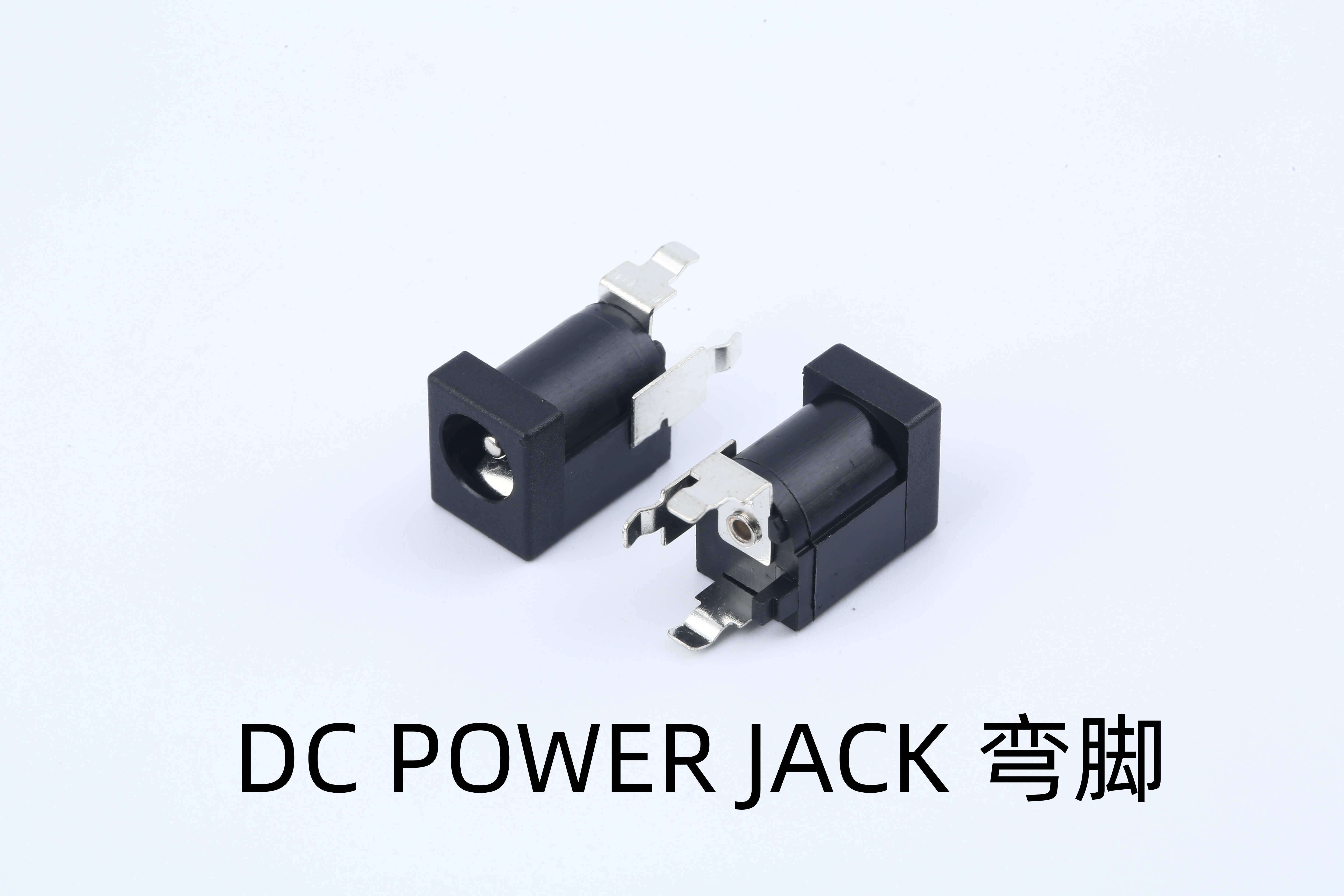 DC POWER JACK 弯脚