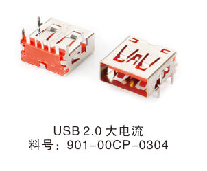 0304-USB2.0 AF 大电流  